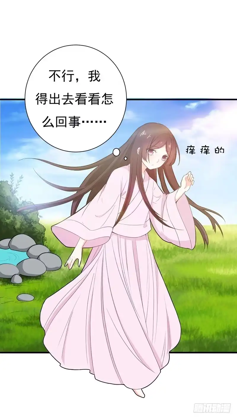 《暴力俏丫头》17 我要出去 第14页