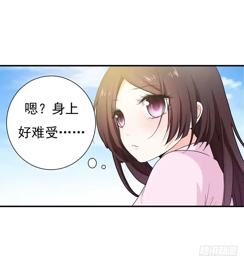 《暴力俏丫头》17 我要出去 第13页