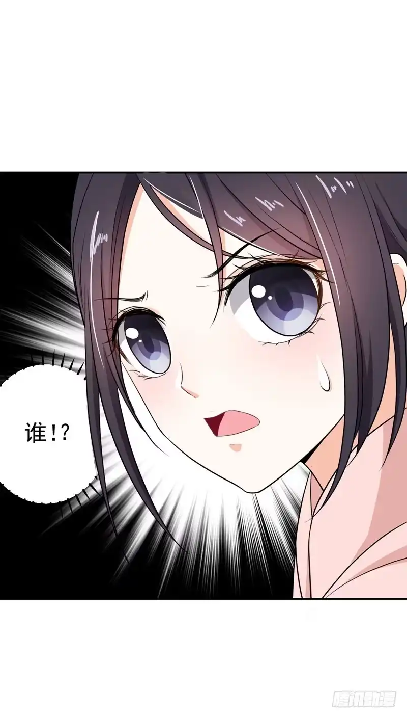 《暴力俏丫头》18 不速之客 第31页