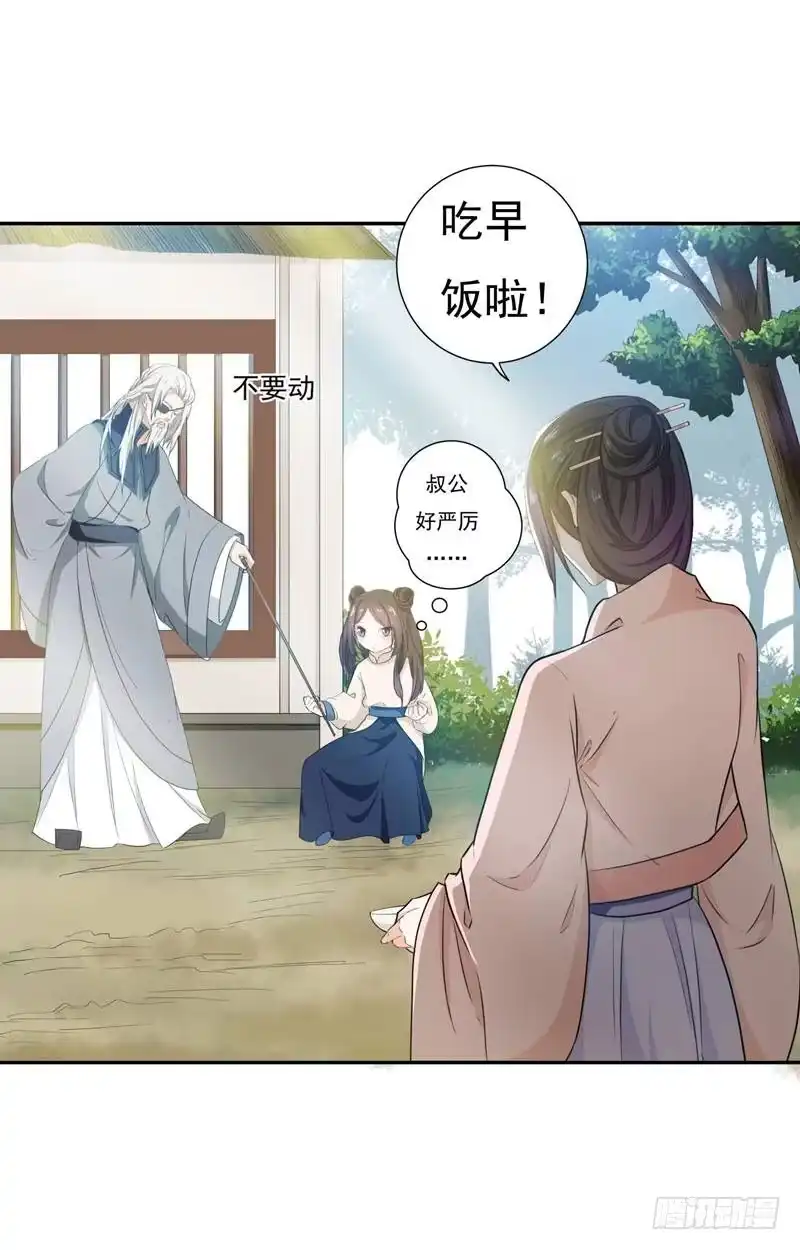 《暴力俏丫头》18 不速之客 第12页