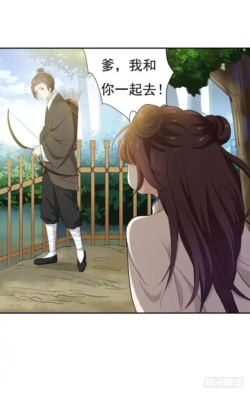 《暴力俏丫头》18 不速之客 第20页