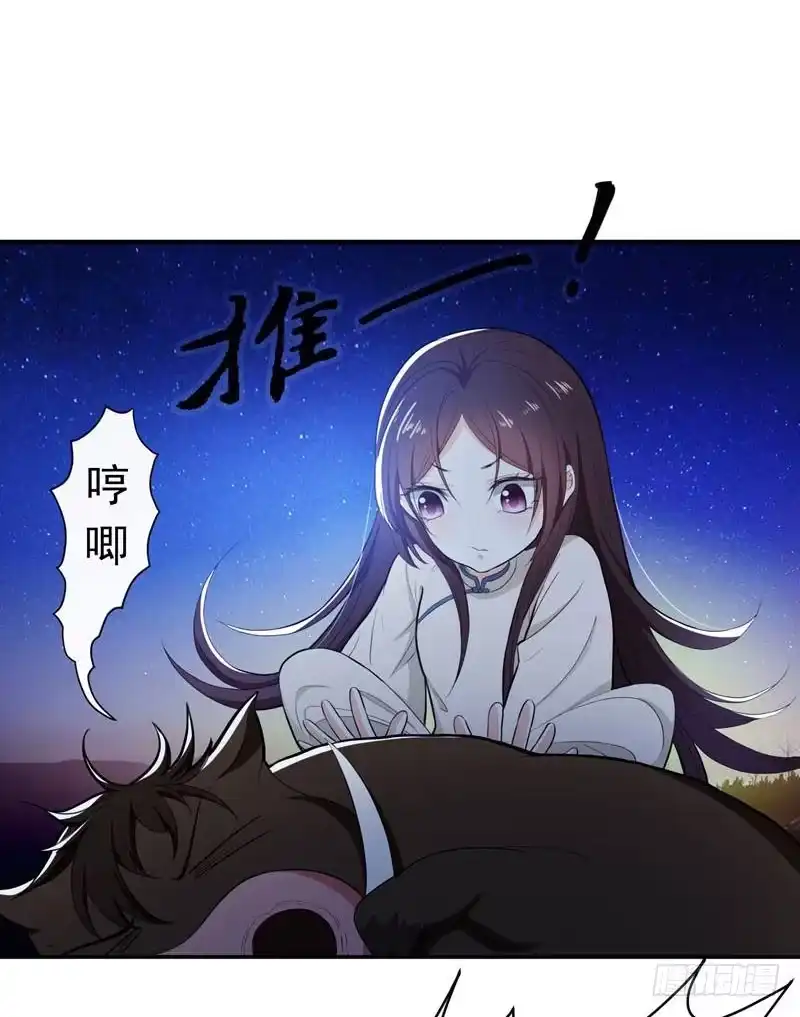 《暴力俏丫头》18 不速之客 第2页