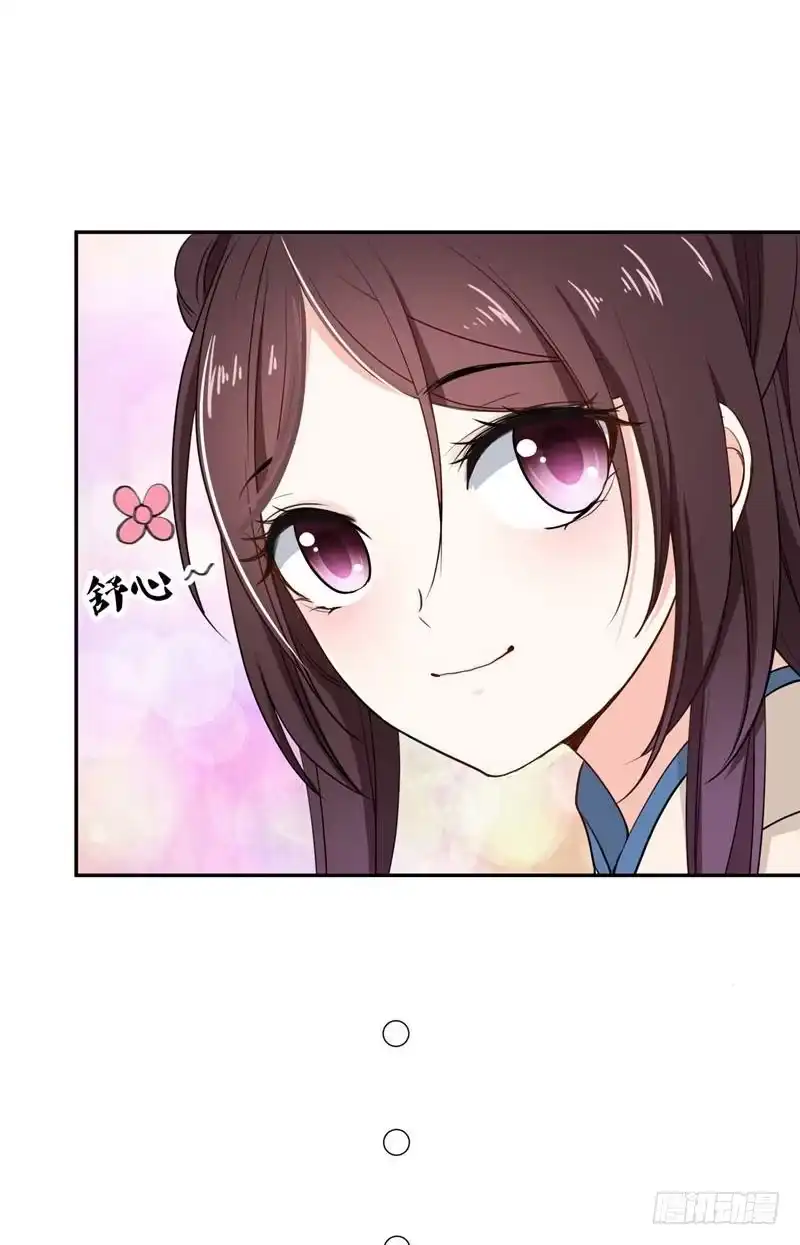《暴力俏丫头》18 不速之客 第25页