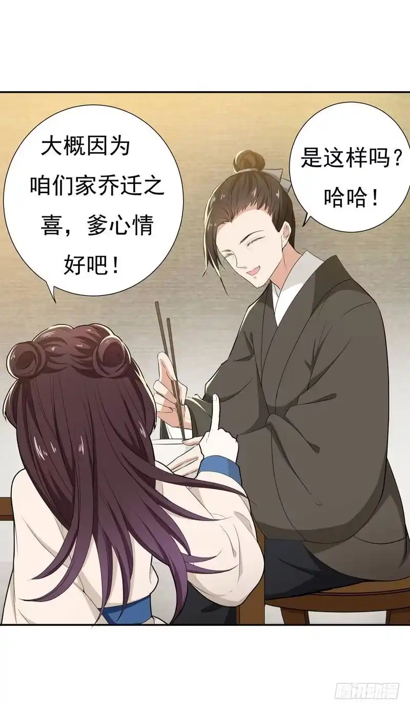 《暴力俏丫头》18 不速之客 第16页