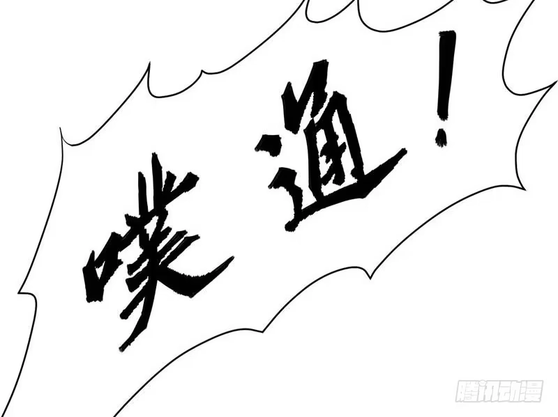 《暴力俏丫头》18 不速之客 第3页