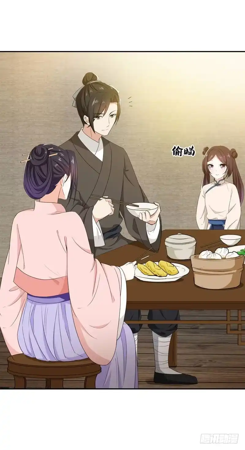《暴力俏丫头》18 不速之客 第14页