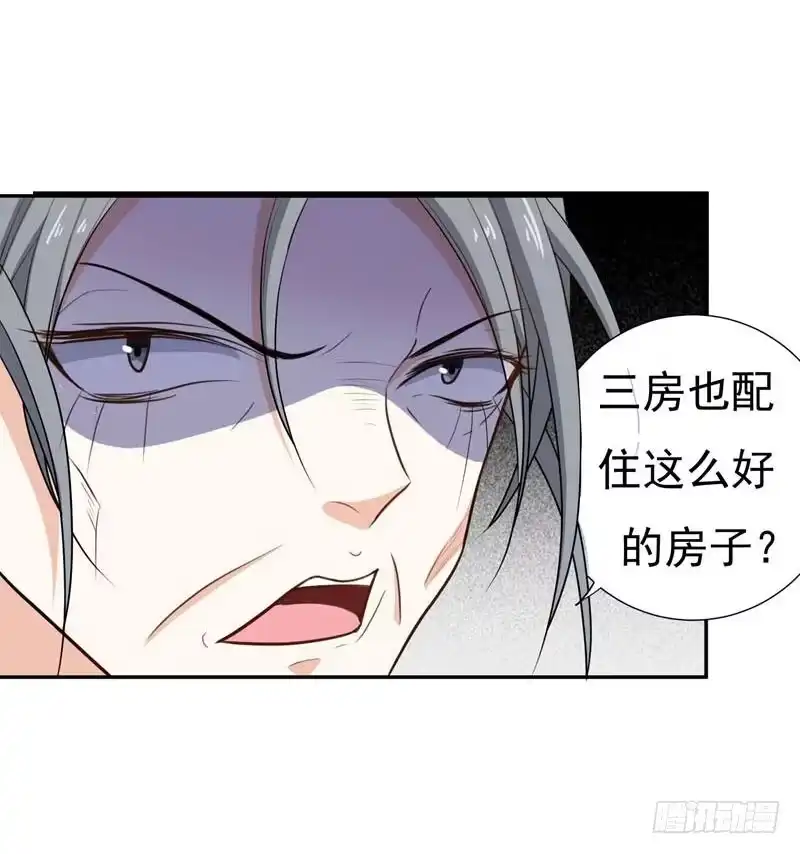 《暴力俏丫头》18 不速之客 第28页