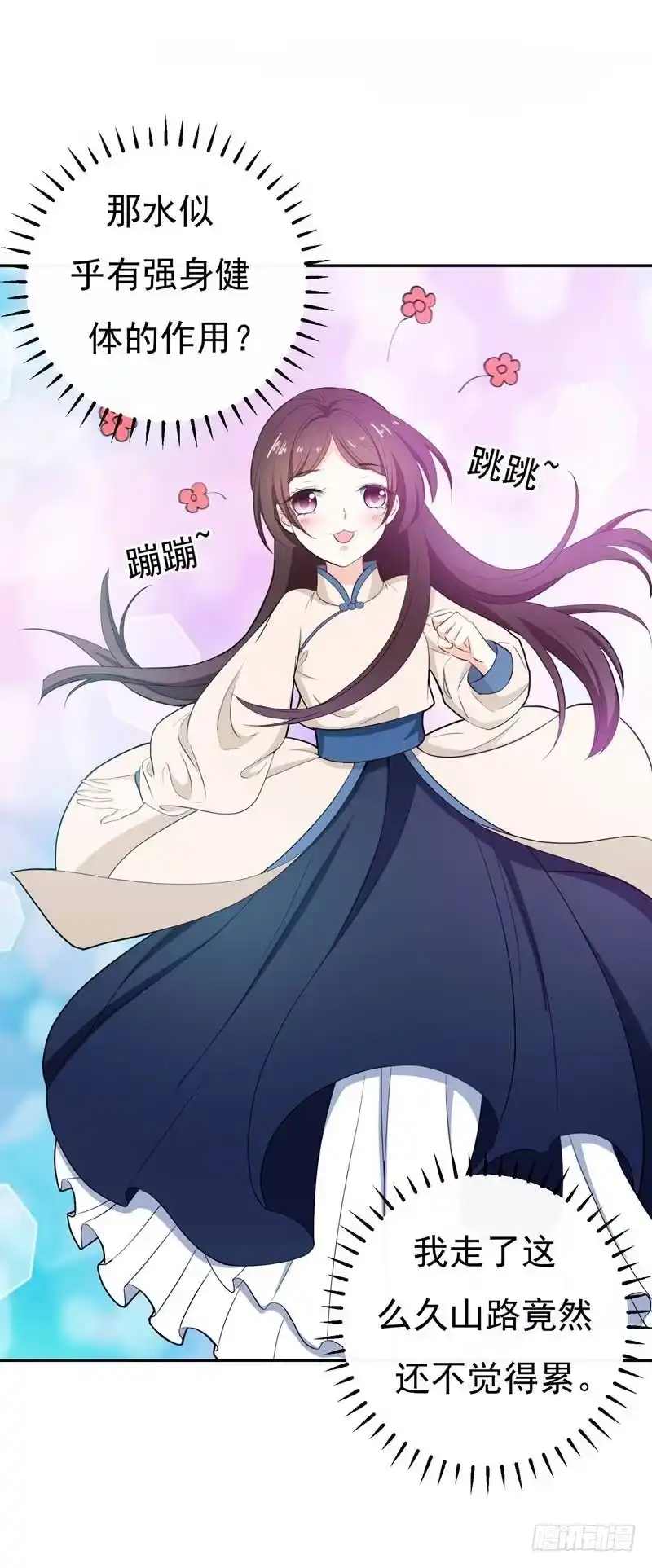 《暴力俏丫头》18 不速之客 第8页