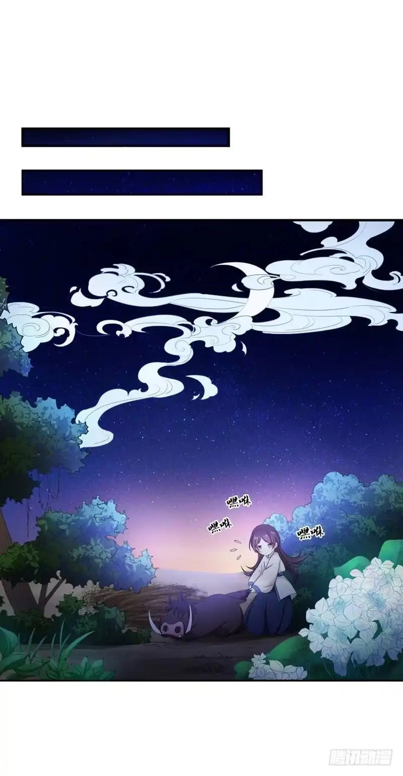 《暴力俏丫头》18 不速之客 第1页