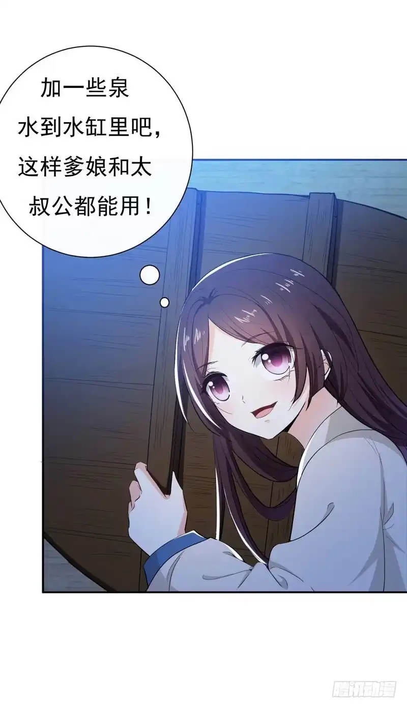 《暴力俏丫头》18 不速之客 第10页