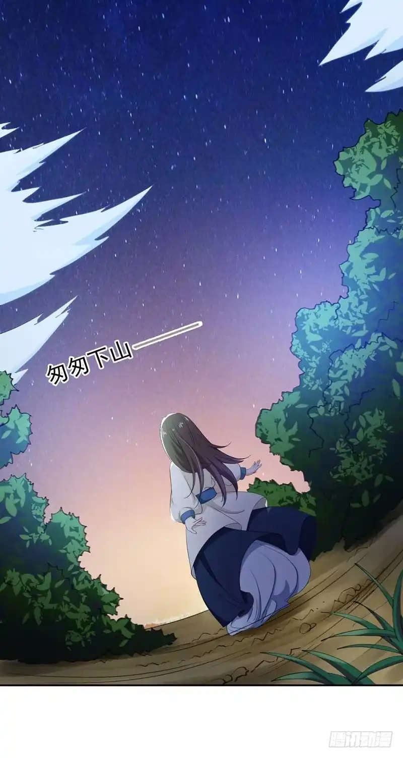 《暴力俏丫头》18 不速之客 第7页