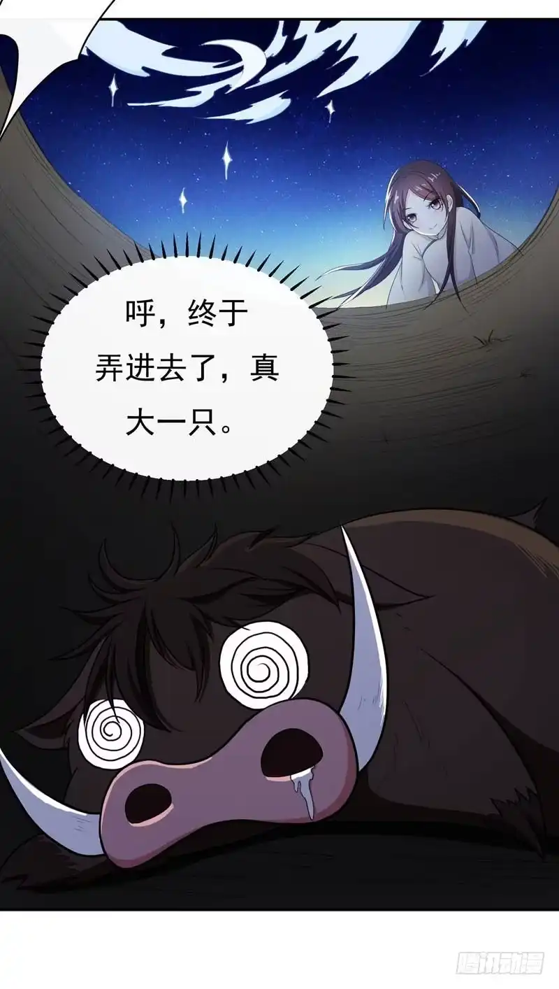 《暴力俏丫头》18 不速之客 第4页