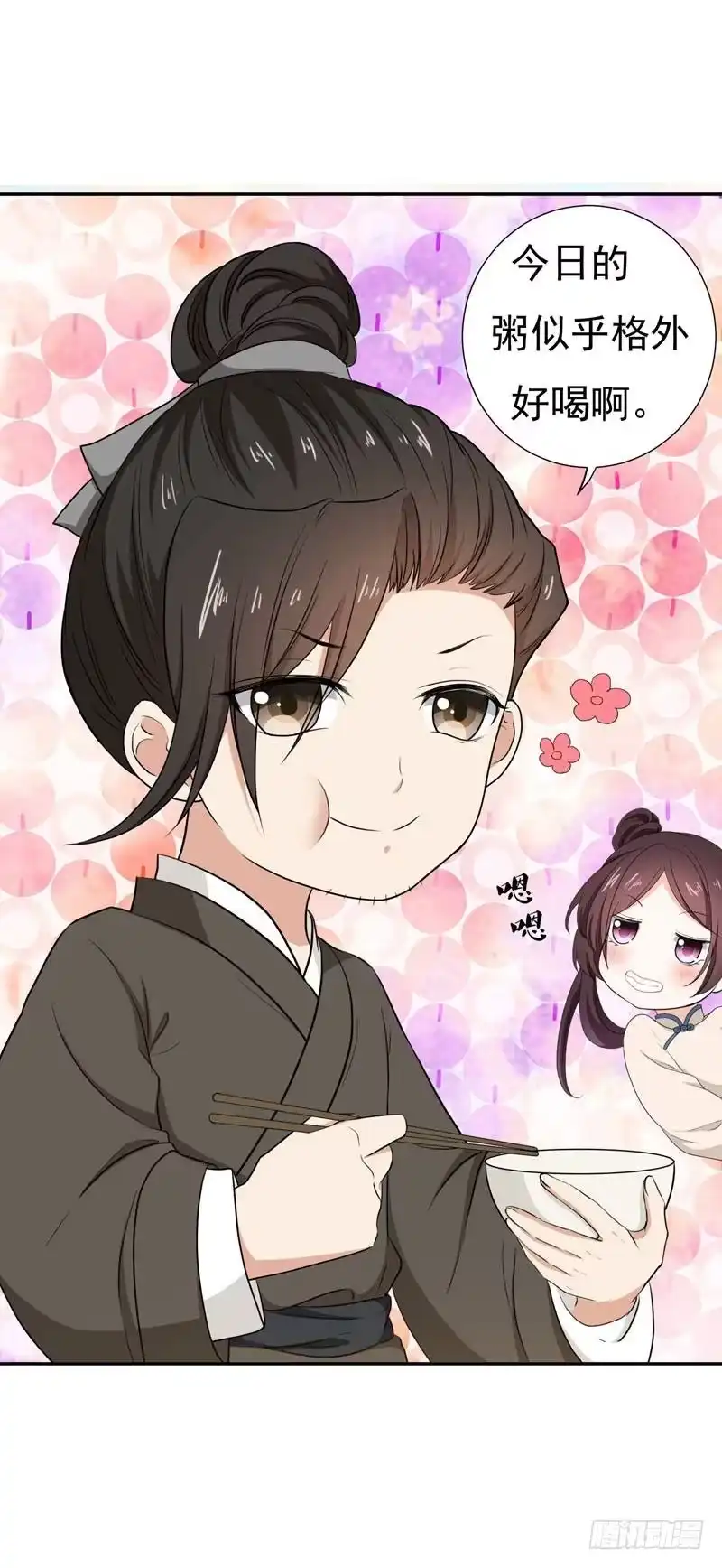 《暴力俏丫头》18 不速之客 第15页