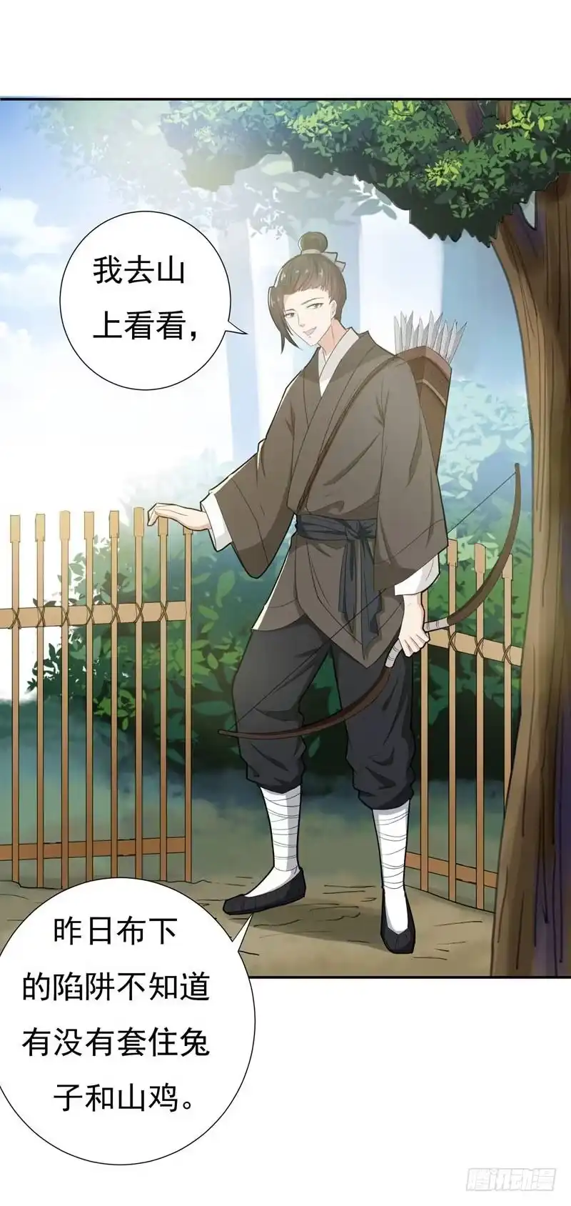 《暴力俏丫头》18 不速之客 第18页