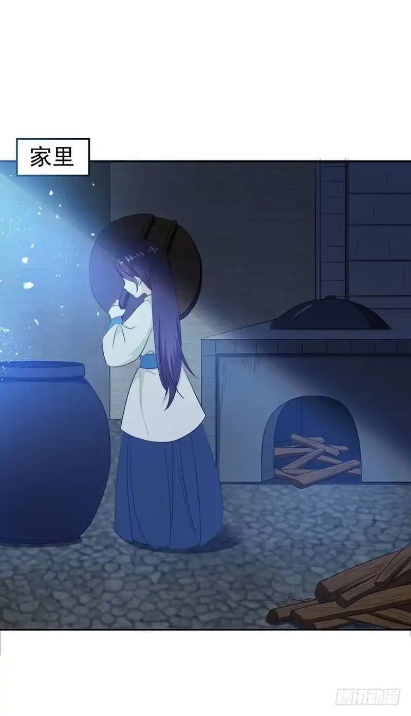 《暴力俏丫头》18 不速之客 第9页