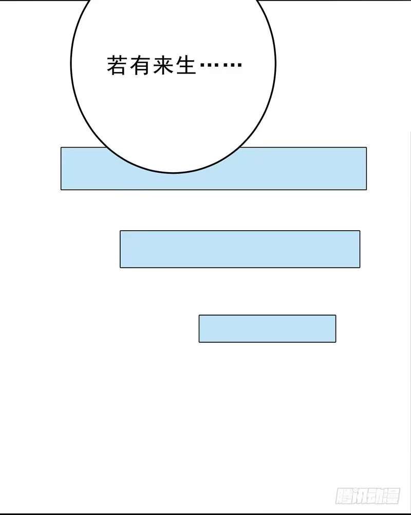 《暴力俏丫头》1 我死了？ 第20页