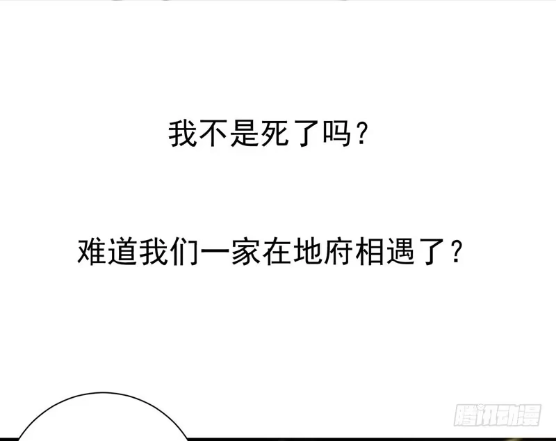 《暴力俏丫头》1 我死了？ 第23页