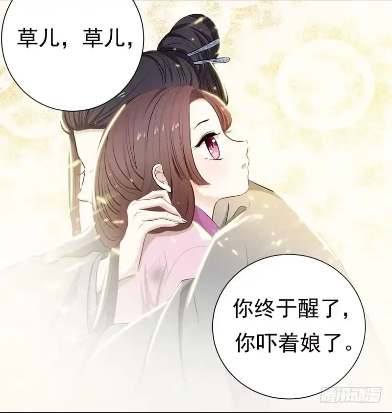 《暴力俏丫头》1 我死了？ 第24页