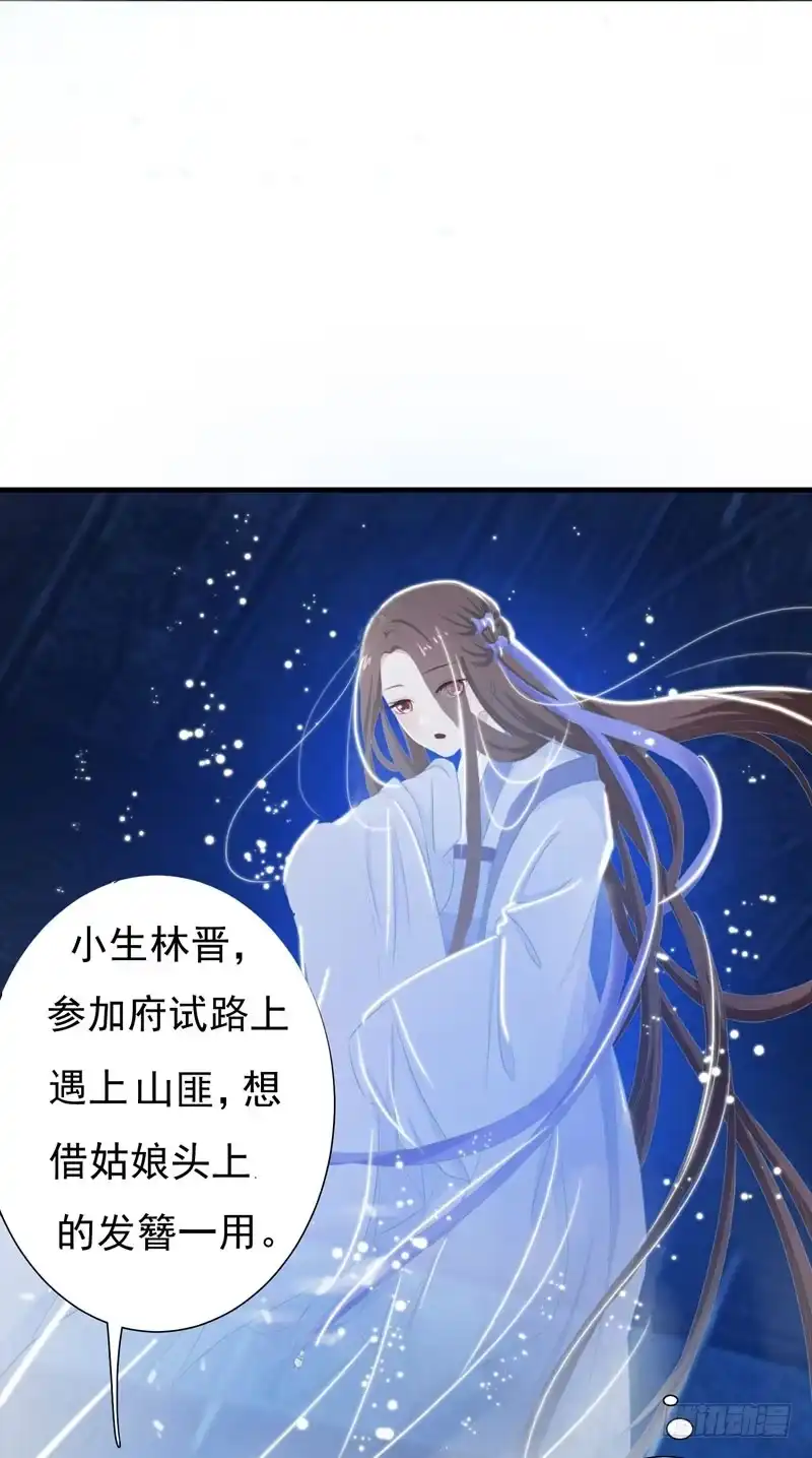 《暴力俏丫头》1 我死了？ 第12页