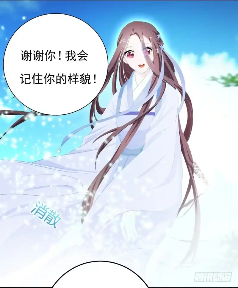 《暴力俏丫头》1 我死了？ 第19页