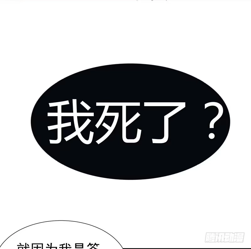 《暴力俏丫头》1 我死了？ 第5页