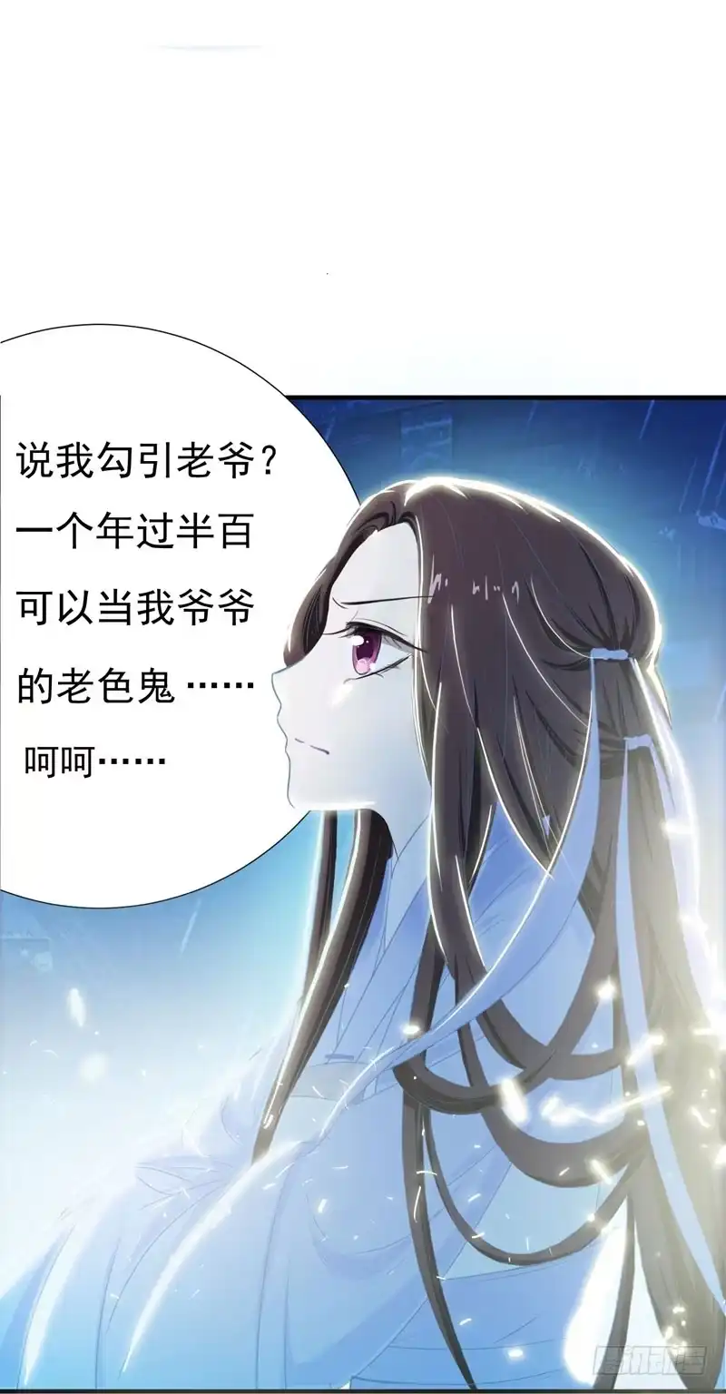 《暴力俏丫头》1 我死了？ 第7页