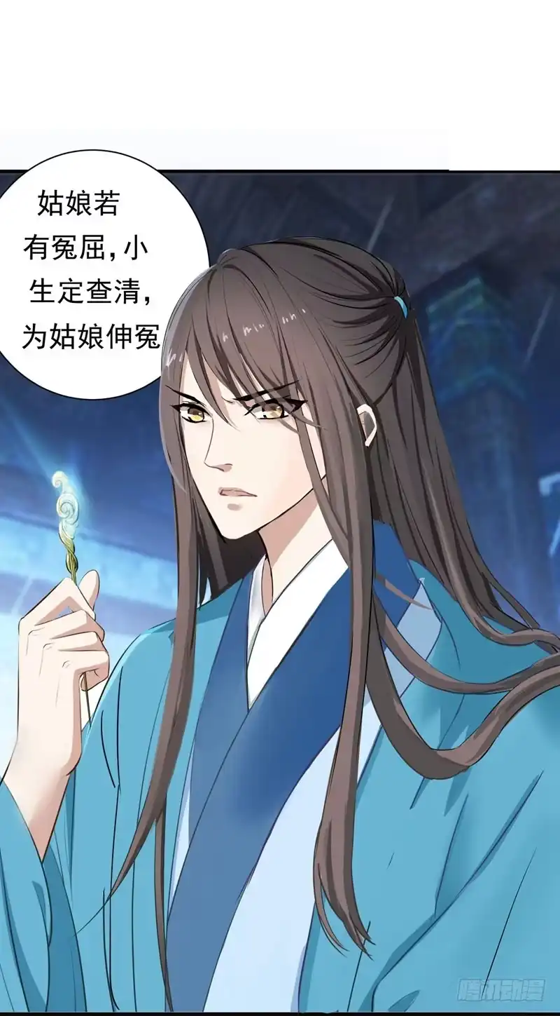 《暴力俏丫头》1 我死了？ 第15页