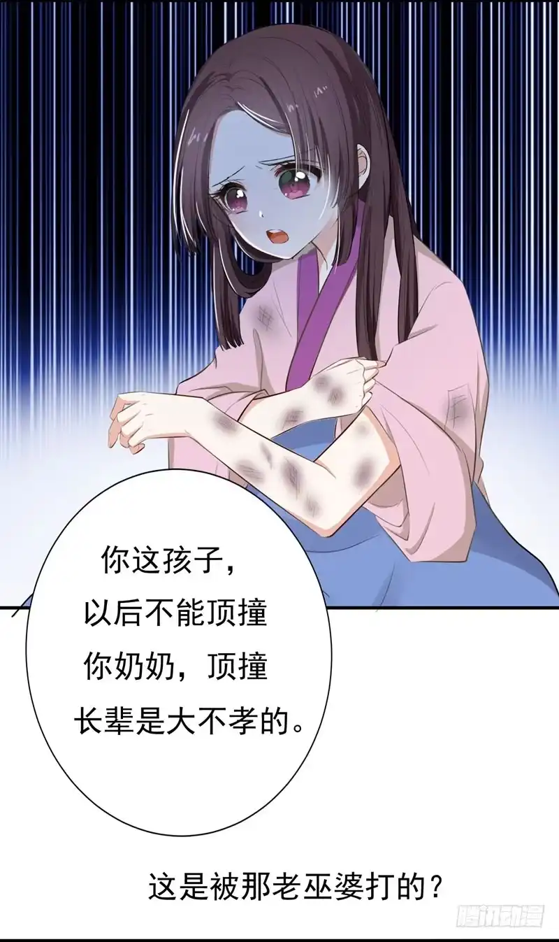 《暴力俏丫头》1 我死了？ 第27页
