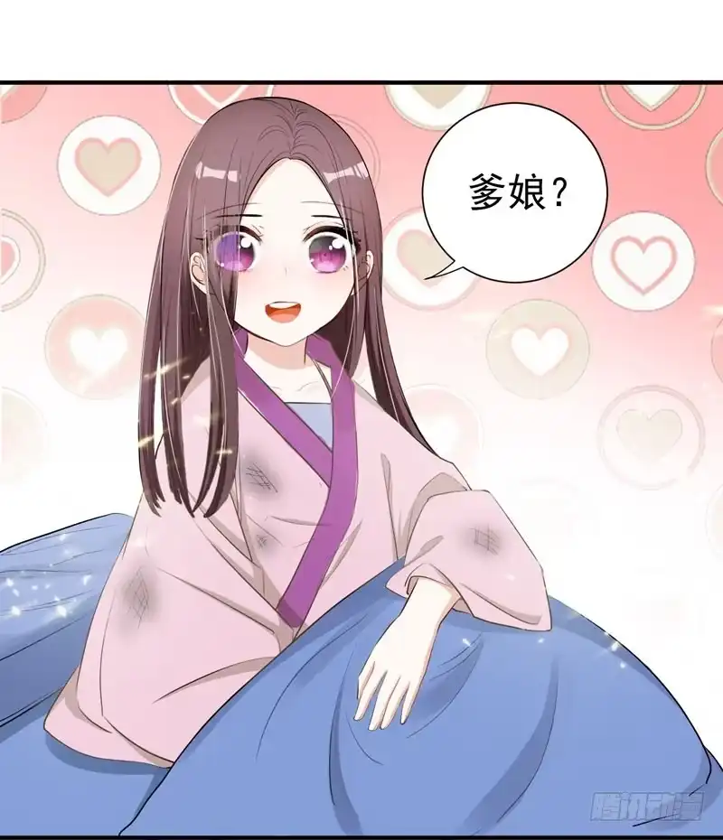 《暴力俏丫头》1 我死了？ 第22页