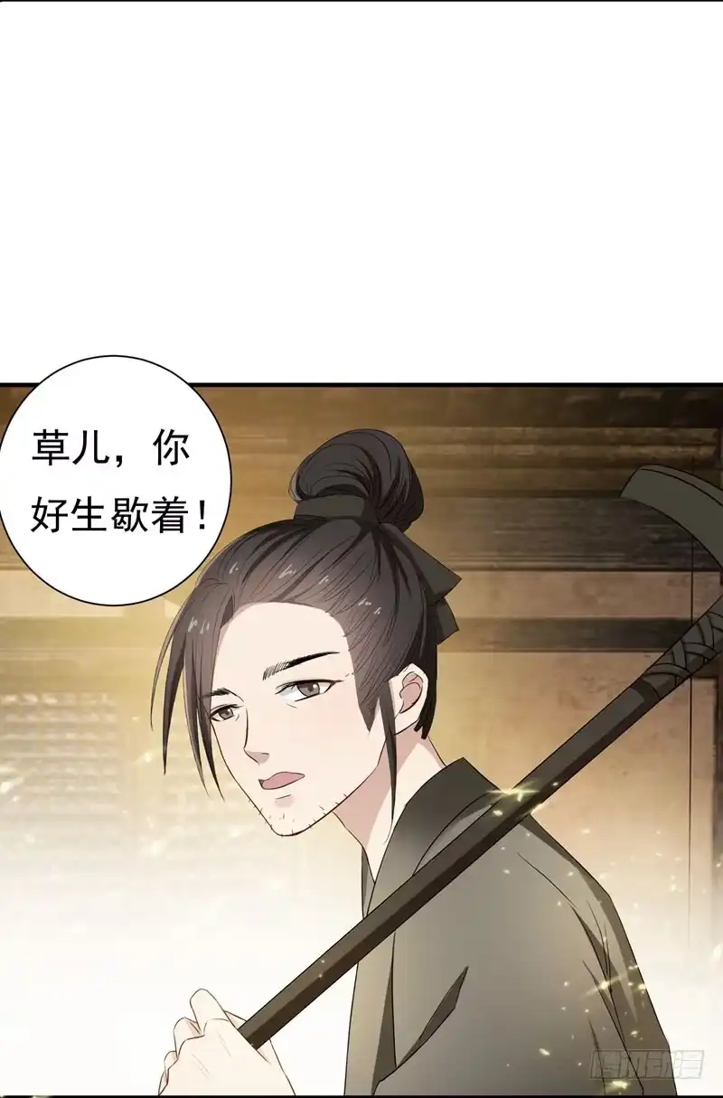 《暴力俏丫头》1 我死了？ 第30页