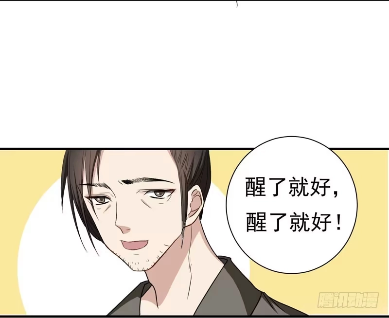 《暴力俏丫头》1 我死了？ 第25页