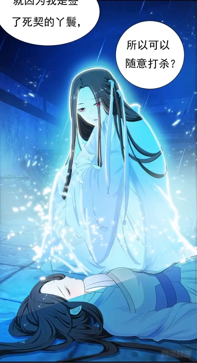 《暴力俏丫头》1 我死了？ 第6页
