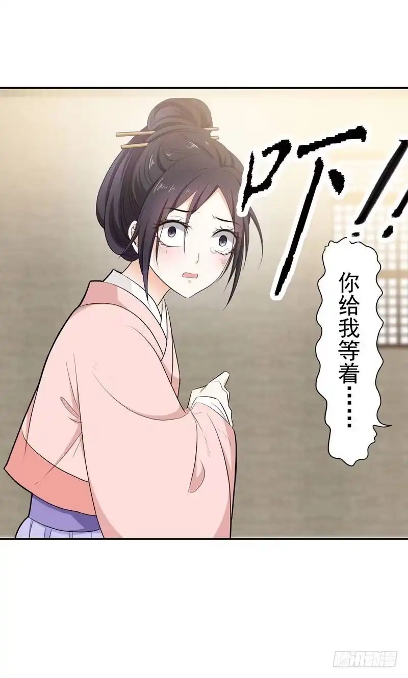 《暴力俏丫头》19 十两银子 第27页