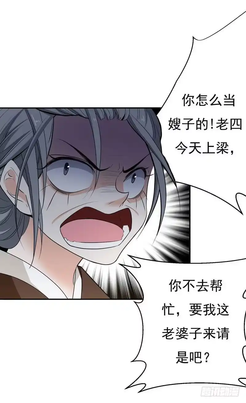 《暴力俏丫头》19 十两银子 第3页