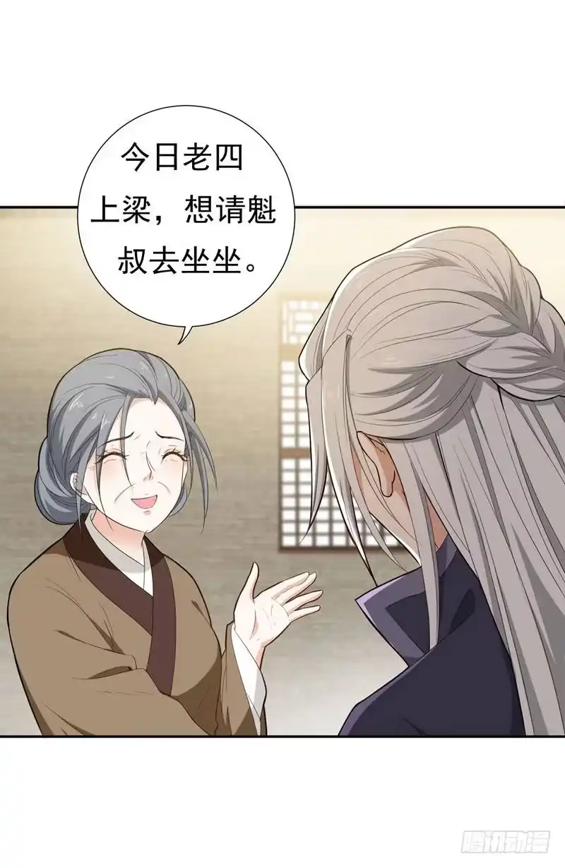 《暴力俏丫头》19 十两银子 第19页