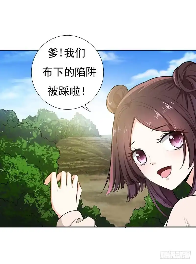 《暴力俏丫头》19 十两银子 第31页