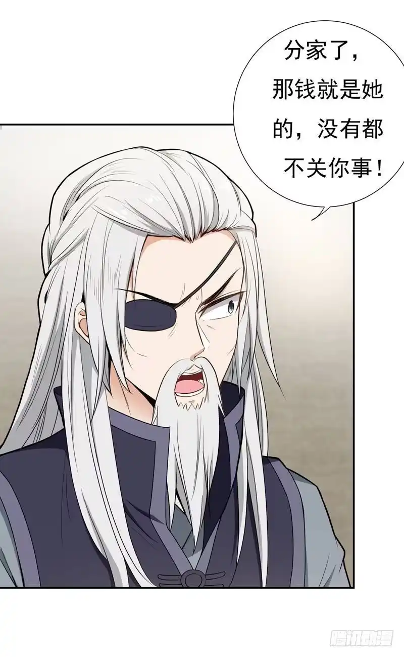 《暴力俏丫头》19 十两银子 第22页