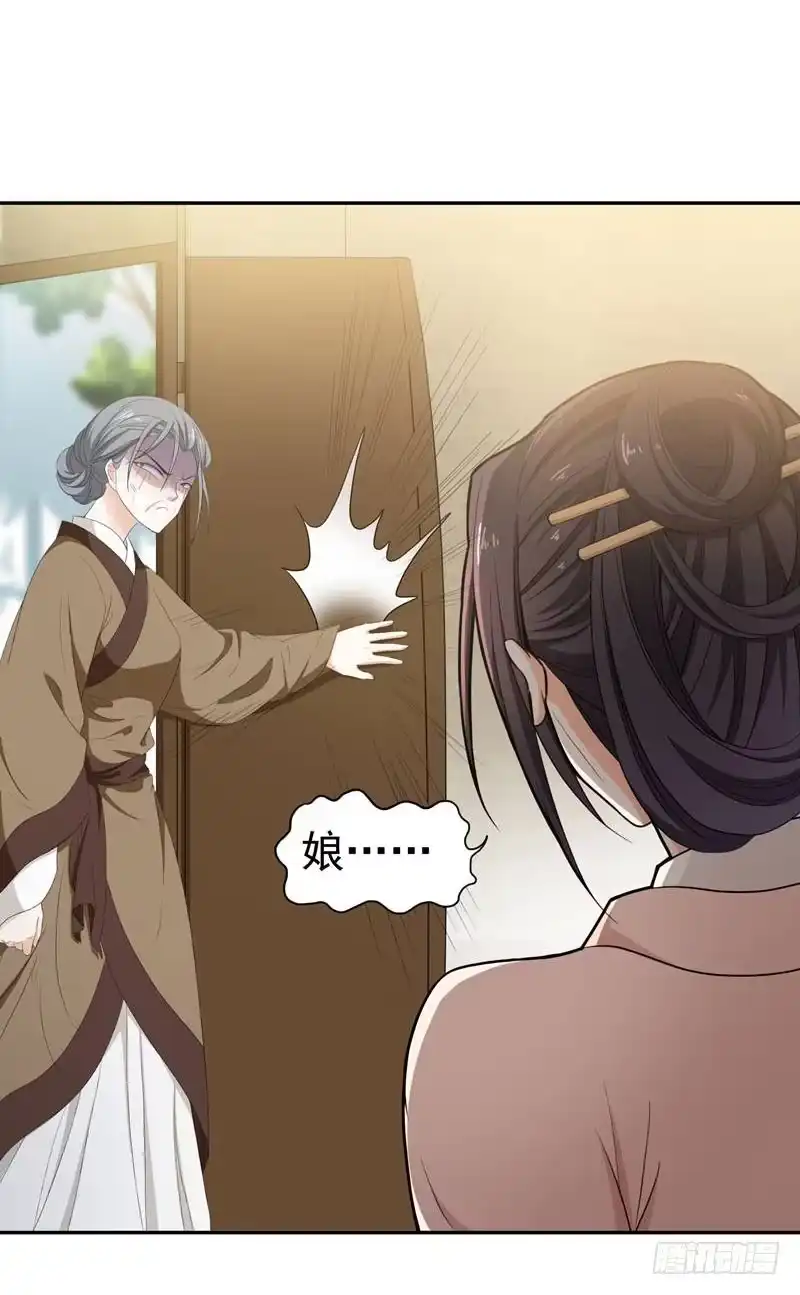 《暴力俏丫头》19 十两银子 第2页