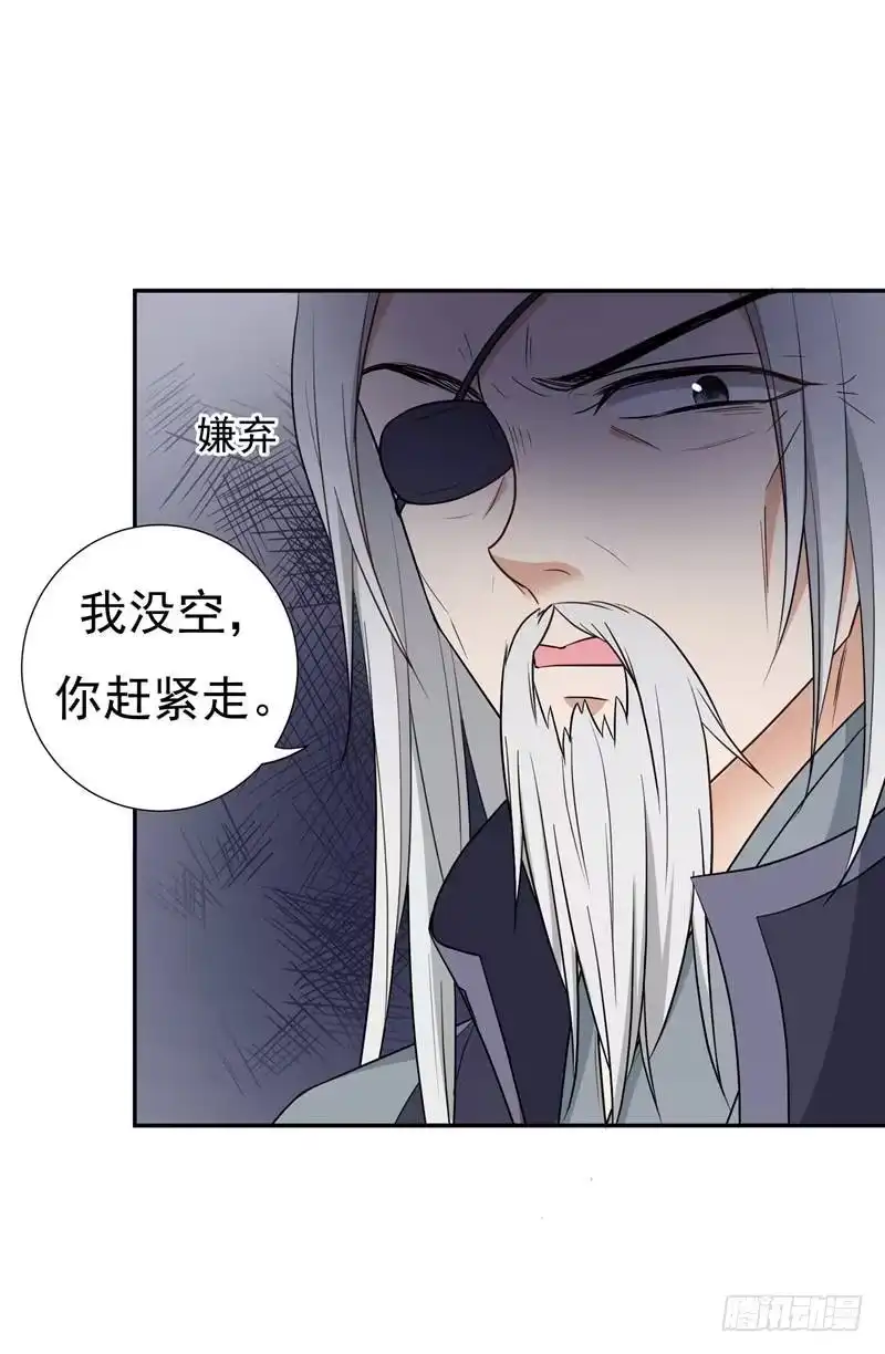 《暴力俏丫头》19 十两银子 第20页