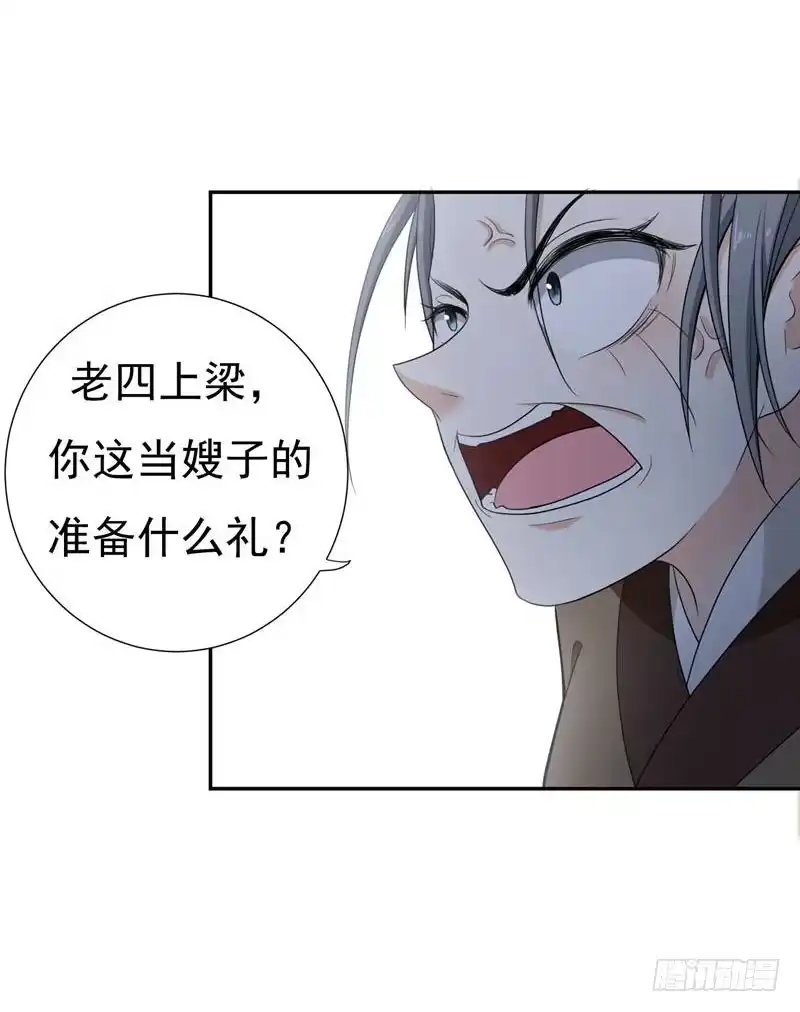 《暴力俏丫头》19 十两银子 第6页