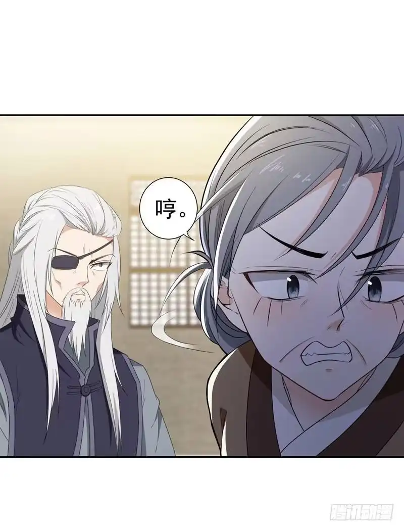 《暴力俏丫头》19 十两银子 第25页