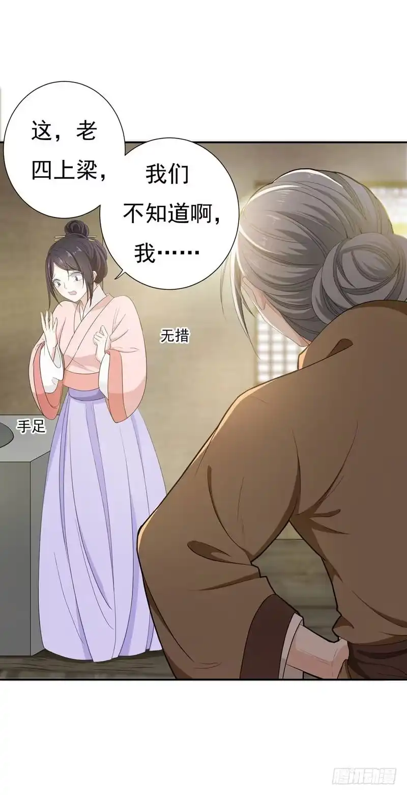 《暴力俏丫头》19 十两银子 第5页