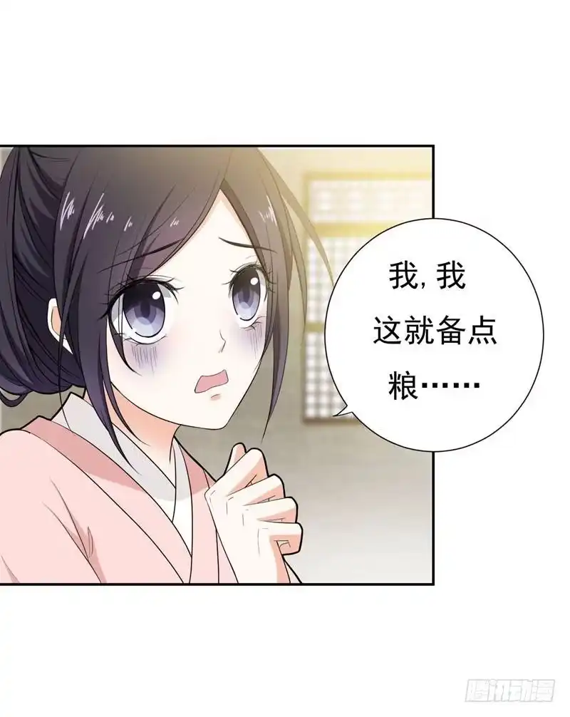 《暴力俏丫头》19 十两银子 第7页