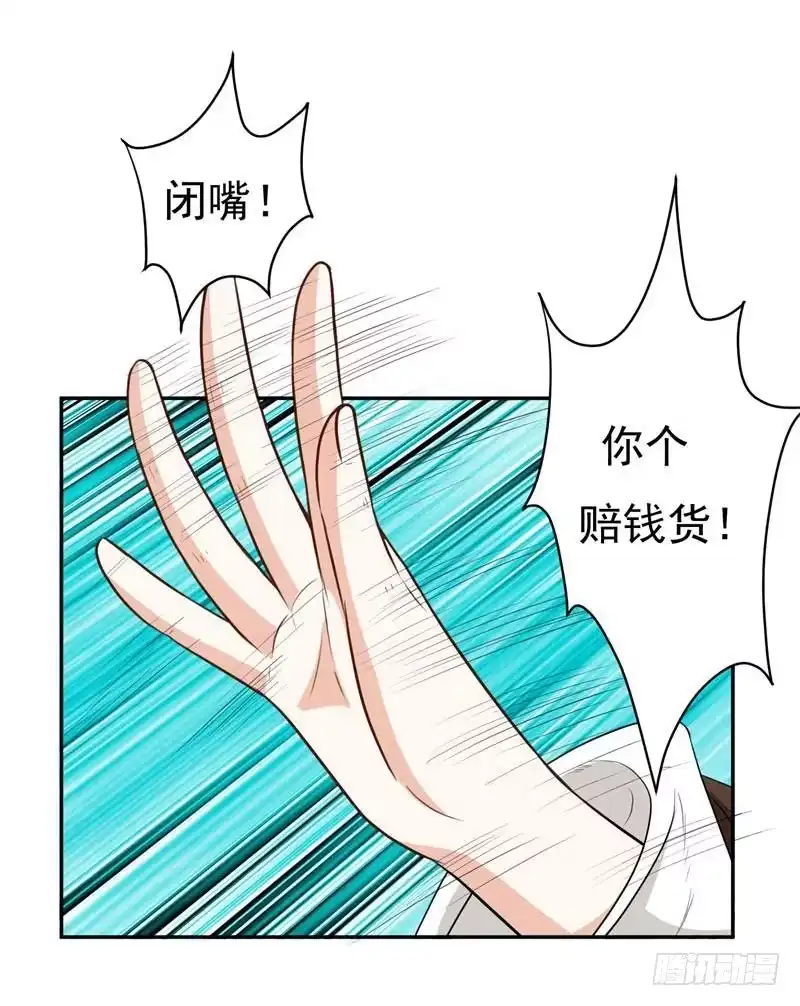 《暴力俏丫头》19 十两银子 第14页