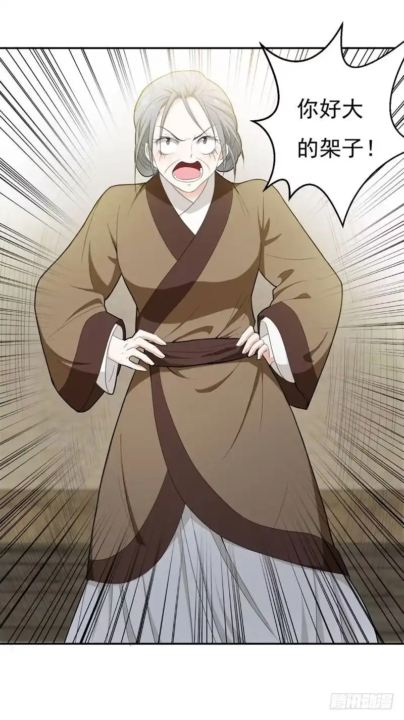 《暴力俏丫头》19 十两银子 第4页