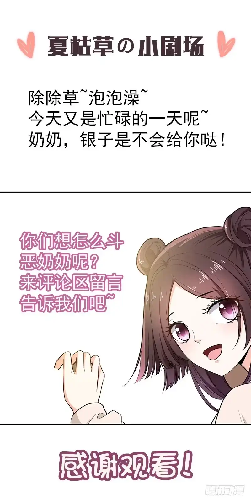 《暴力俏丫头》19 十两银子 第32页