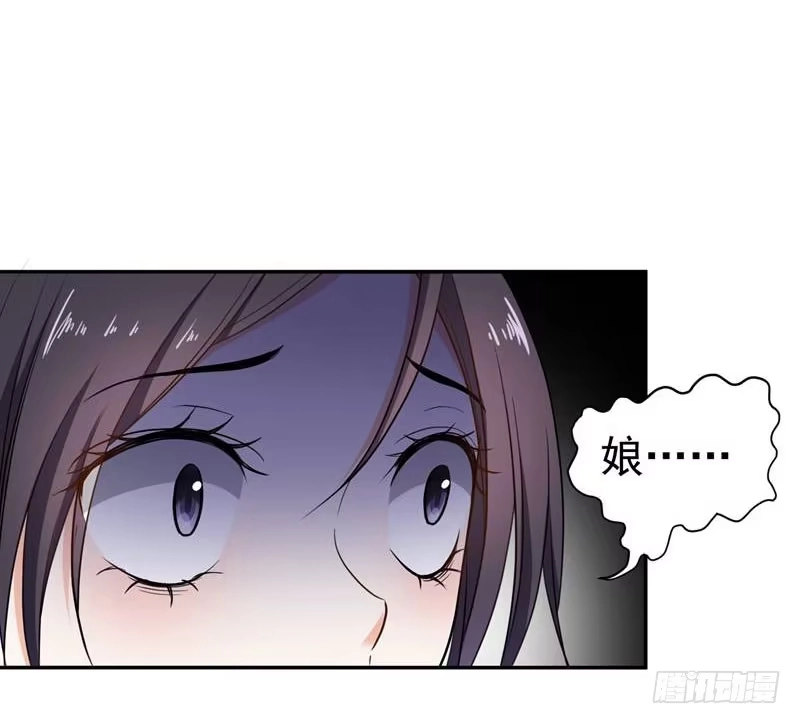 《暴力俏丫头》19 十两银子 第13页