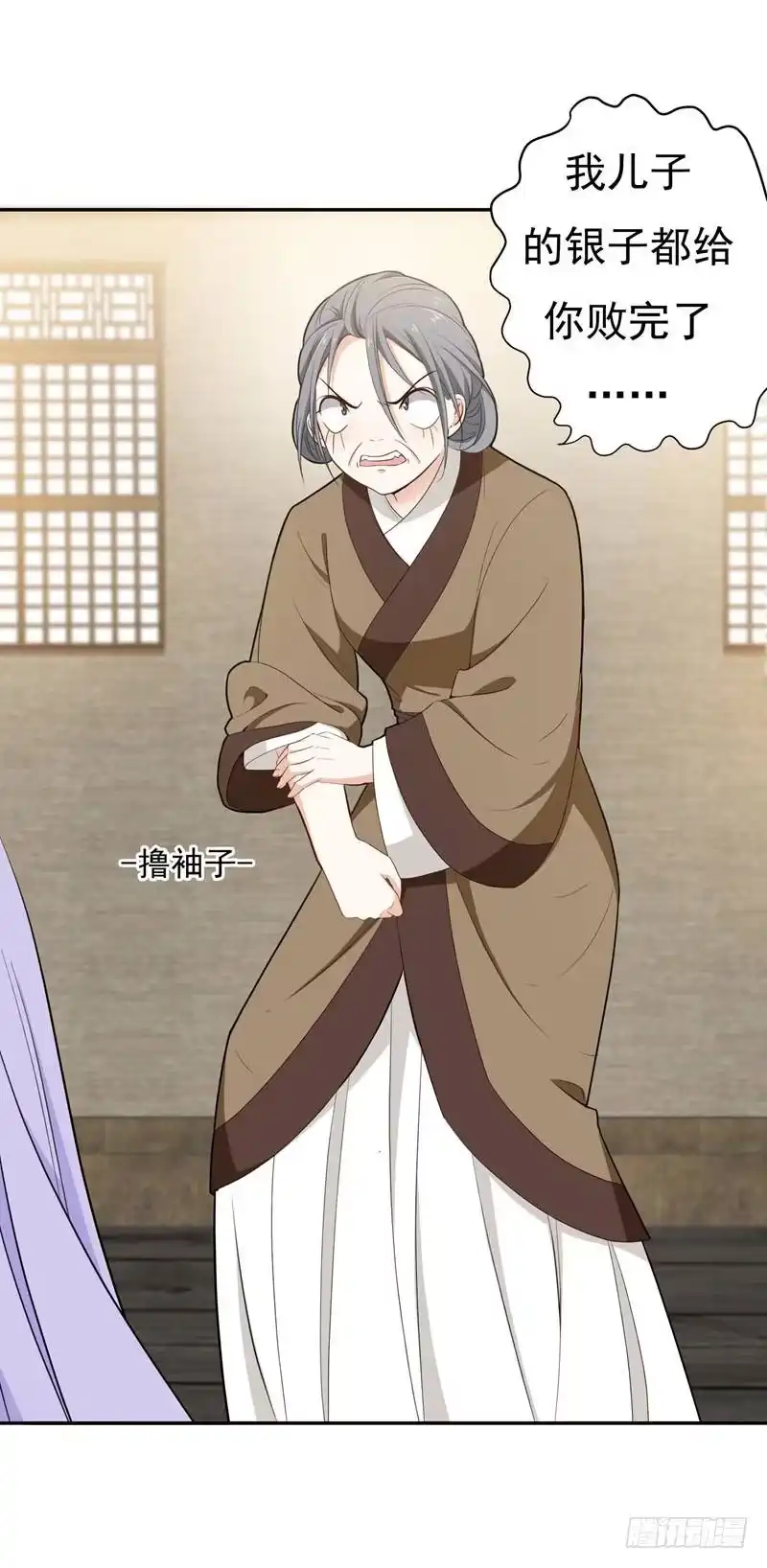 《暴力俏丫头》19 十两银子 第12页