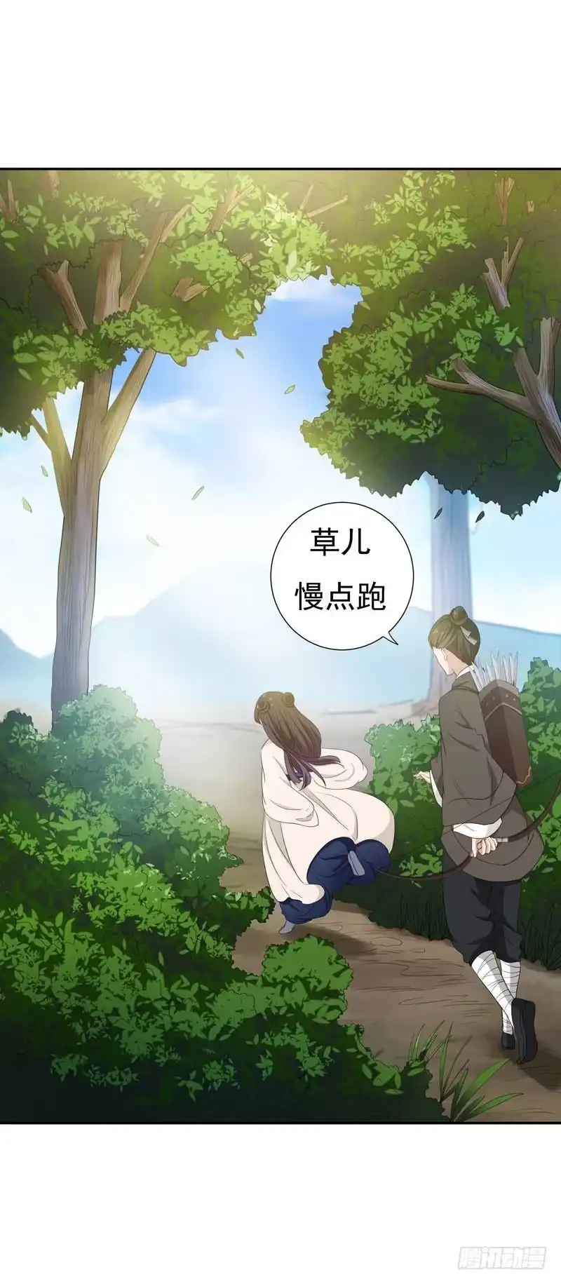 《暴力俏丫头》19 十两银子 第29页