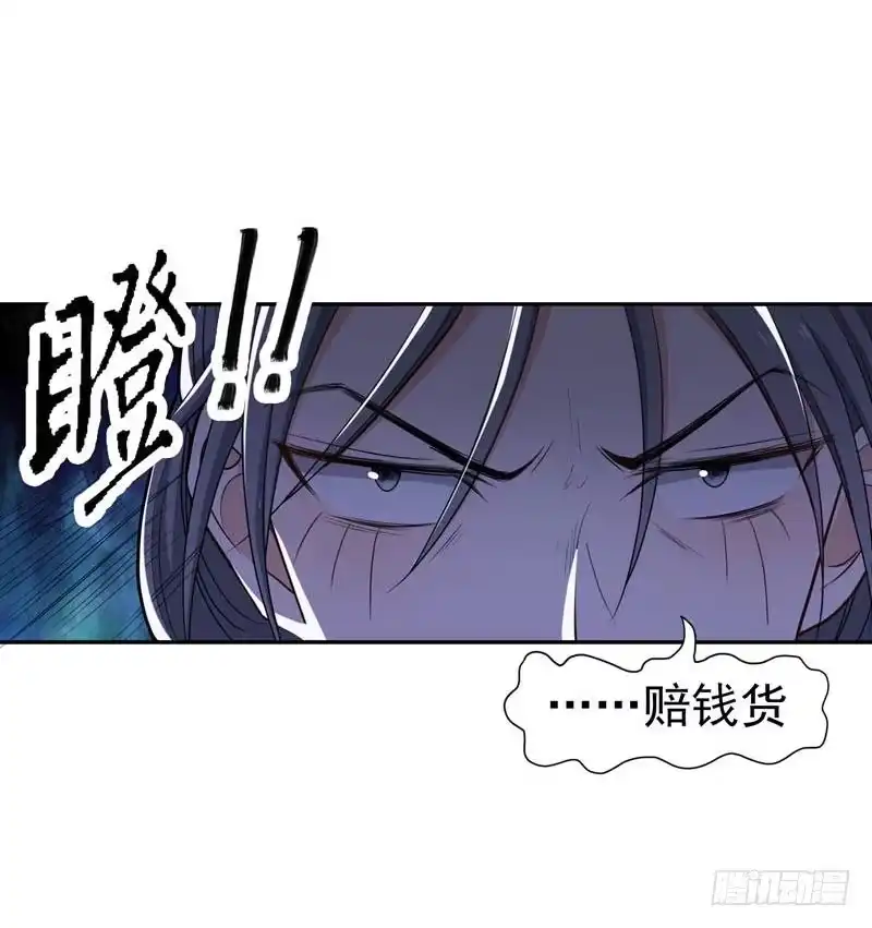 《暴力俏丫头》19 十两银子 第26页